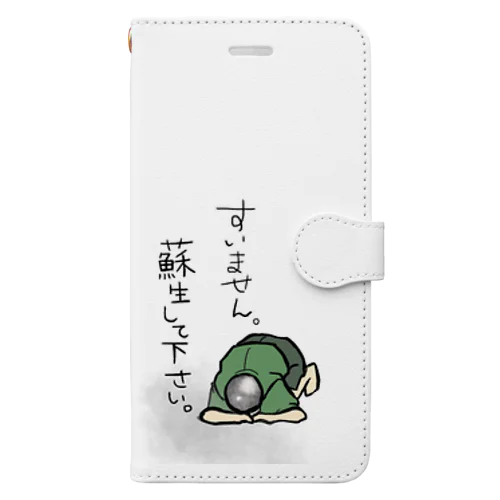 蘇生してください Book-Style Smartphone Case