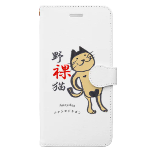 筆書き風 Book-Style Smartphone Case