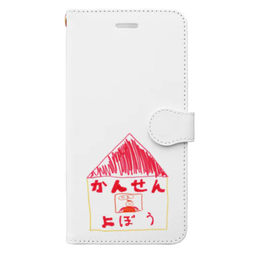 かんせんよぼう Book-Style Smartphone Case