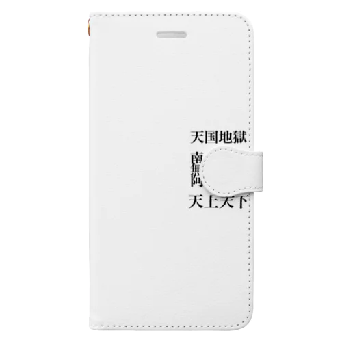 漢字 手帳型スマホケース