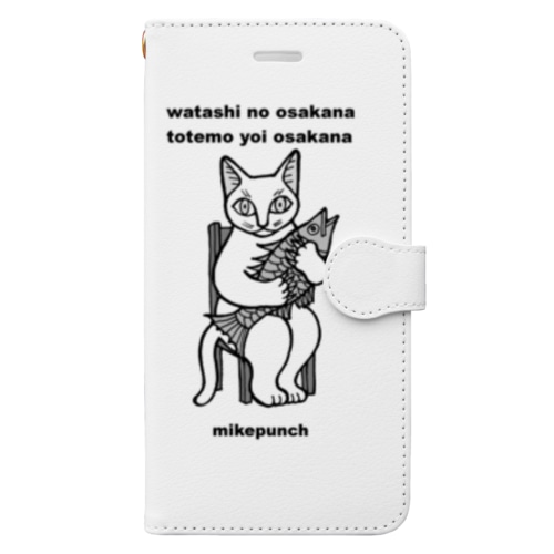 わたしのお魚 Book-Style Smartphone Case
