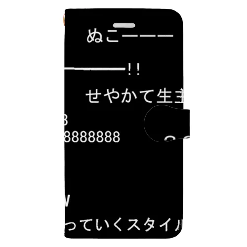 わこつ 手帳型スマホケース