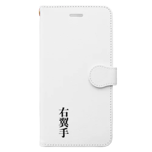 右翼手 手帳型スマホケース