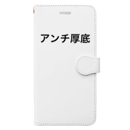 アンチ厚底 Book-Style Smartphone Case