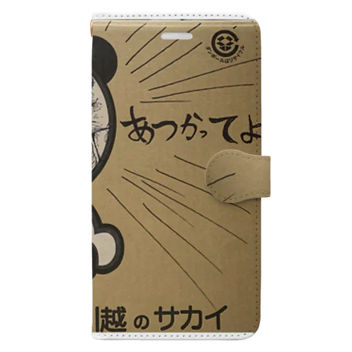 そっとあつかってちゃん Book-Style Smartphone Case