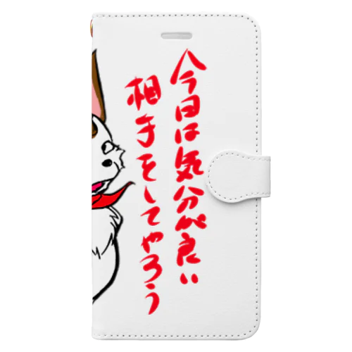 みたらし[気分が良い] Book-Style Smartphone Case