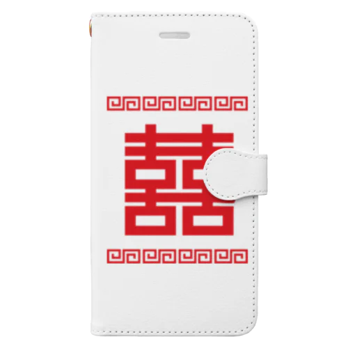 双喜紋(喜喜)幸福のシンボル【赤】 Book-Style Smartphone Case