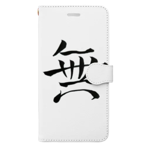 【筆文字】無〜祇舟 gishu〜 Book-Style Smartphone Case