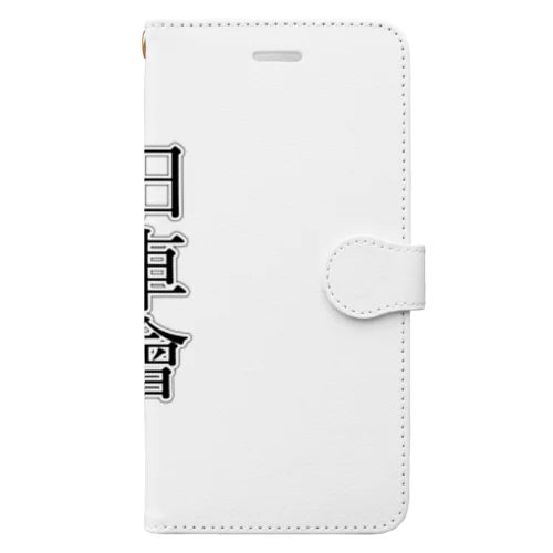 旧車會グッズ Book-Style Smartphone Case