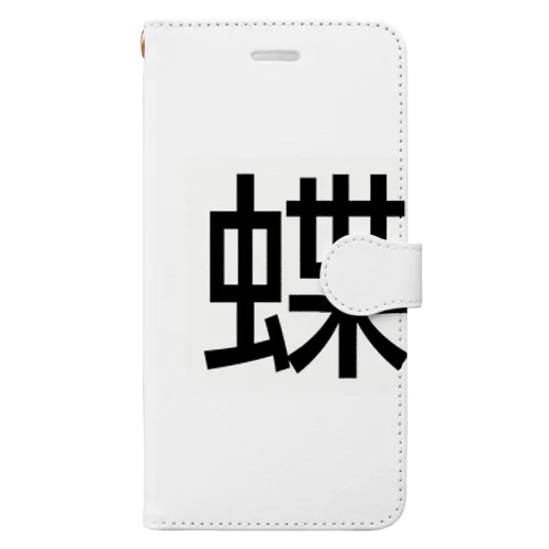 漢字の蝶 Book-Style Smartphone Case