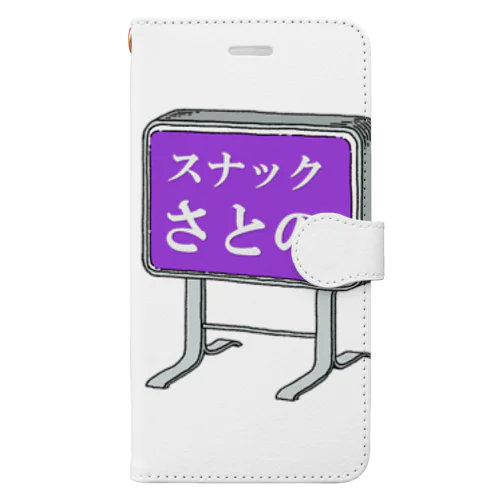 スナックさとの Book-Style Smartphone Case