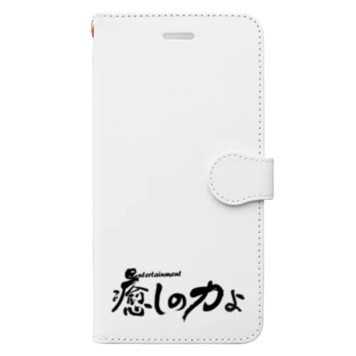 癒しの力よ横書きバージョン Book-Style Smartphone Case