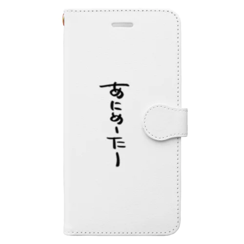 あにめーたーロゴ Book-Style Smartphone Case