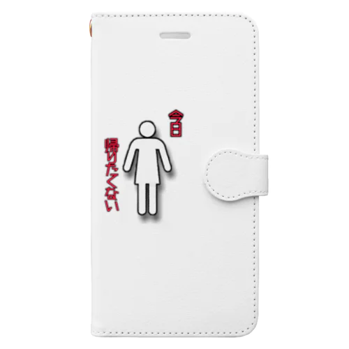 今日私帰りたくない Book-Style Smartphone Case