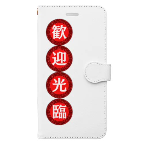 歓迎光臨 Book-Style Smartphone Case