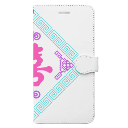 ゆめかわ双喜紋 Book-Style Smartphone Case