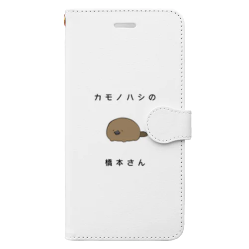 カモノハシの橋本さん Book-Style Smartphone Case