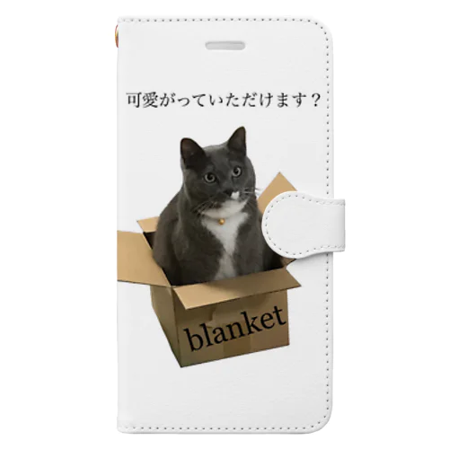 可愛がってくれます？　ブランケット Book-Style Smartphone Case