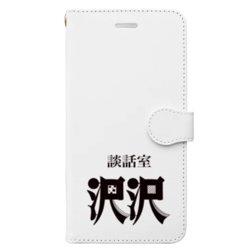 談話室 沢沢グッズ Book-Style Smartphone Case