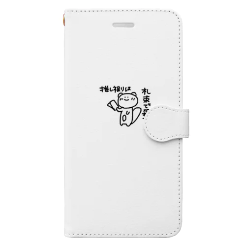 推し被りは札束で殺せ Book-Style Smartphone Case