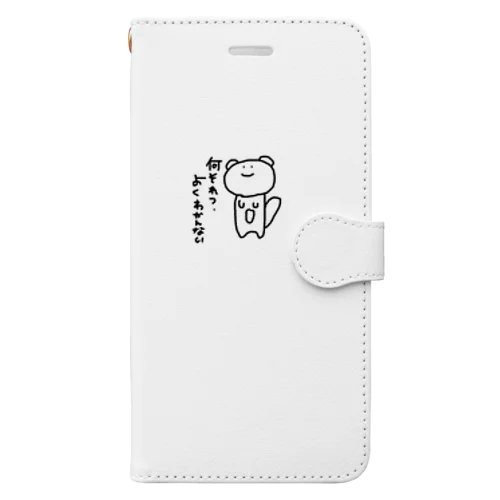 何それよくわからないカワウソ Book-Style Smartphone Case