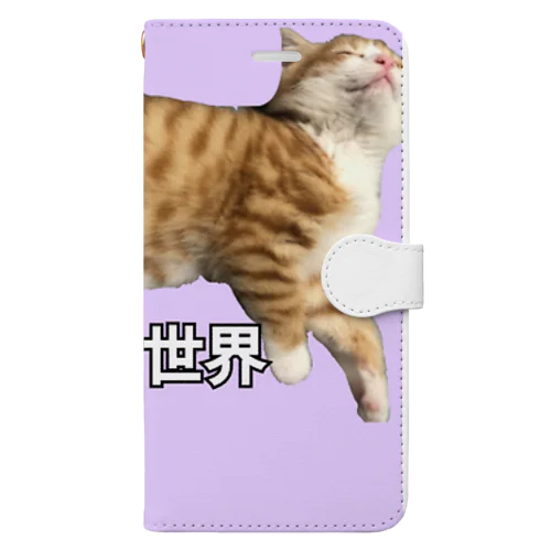 みたらし おやすみ｡世界｡ Book-Style Smartphone Case