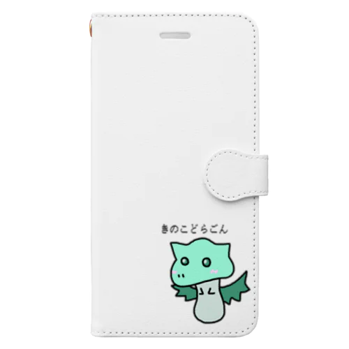 きのこドラゴン 手帳型スマホケース