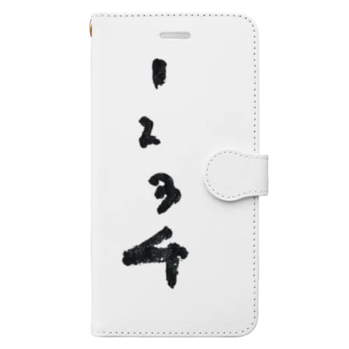 ナンバー Book-Style Smartphone Case