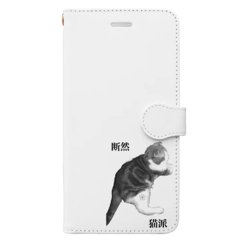 断然猫派 手帳型スマホケース