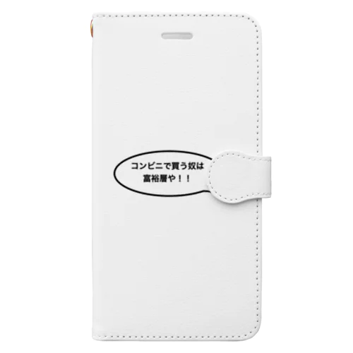 Mr.K成功の為の名言集＃１「コンビニで買う奴は富裕層」 Book-Style Smartphone Case