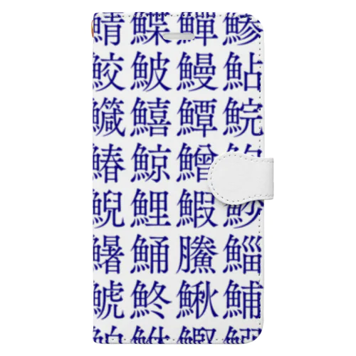 お寿司屋さんの湯呑み柄🍣 Book-Style Smartphone Case