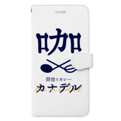 間借りカレー・カナデル Book-Style Smartphone Case