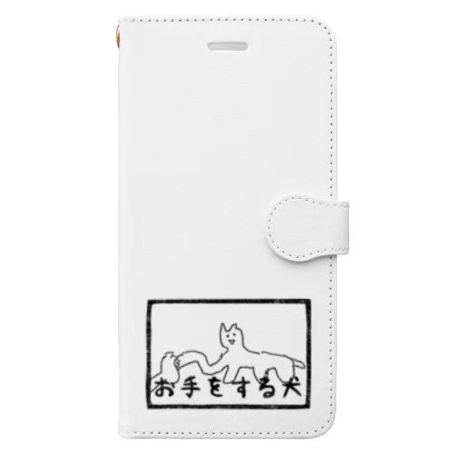 お手をする犬 Book-Style Smartphone Case