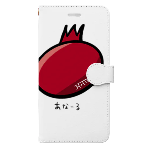 ヒンディー語　ザクロ インド india  Book-Style Smartphone Case