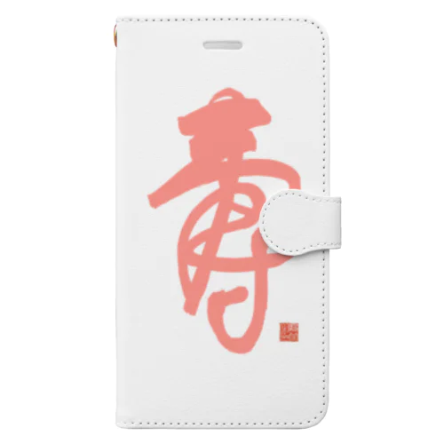 寿字（シューヅ） Book-Style Smartphone Case