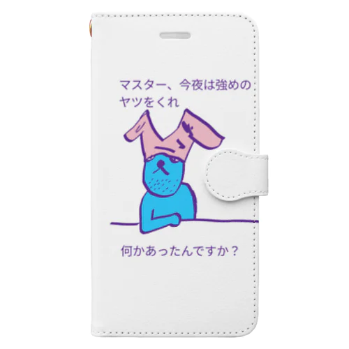 客とマスター Book-Style Smartphone Case