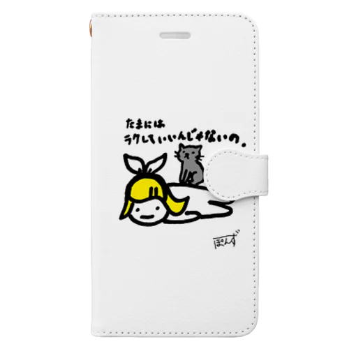 つらリン「たまにはラクしていいんじゃないの」 Book-Style Smartphone Case