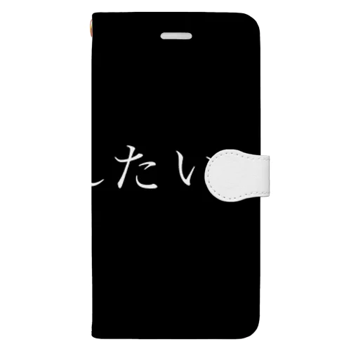 愛されたい Book-Style Smartphone Case