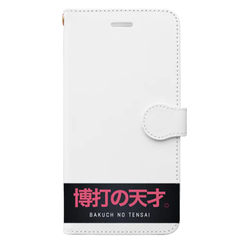 博打の天才。 手帳型スマホケース