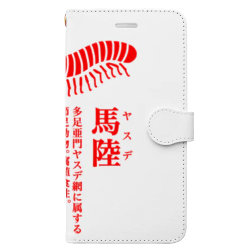 ヤスデ Book-Style Smartphone Case