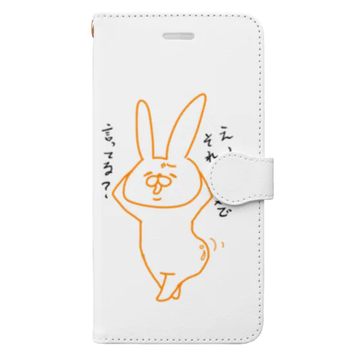 山田が煽る Book-Style Smartphone Case