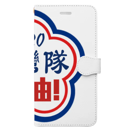 台湾加油！ Book-Style Smartphone Case