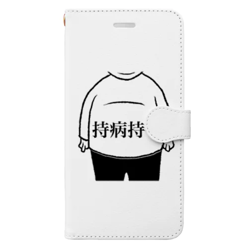 持病持ち Book-Style Smartphone Case