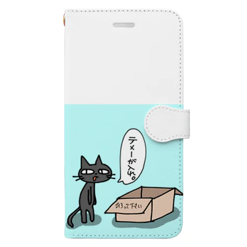 テメーが入れ(黒猫) Book-Style Smartphone Case