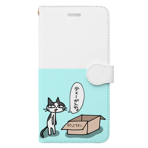 テメーが入れ(白黒猫) 手帳型スマホケース