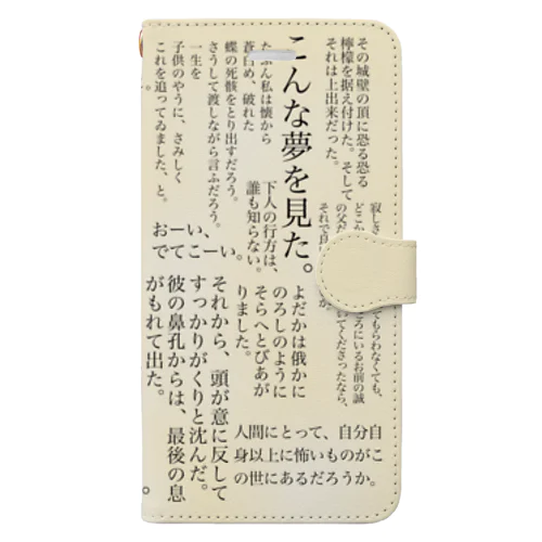 抄本手帳 Book-Style Smartphone Case