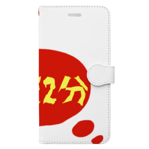 平熱 Book-Style Smartphone Case