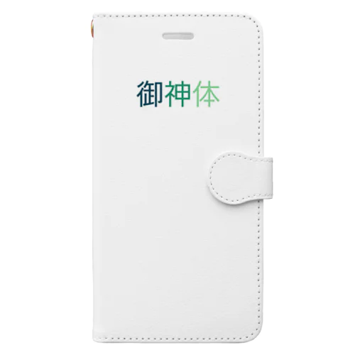 ご利益があるように Book-Style Smartphone Case