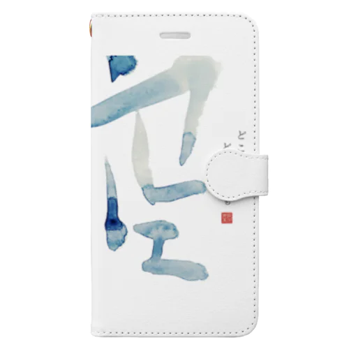 オーダーメイド筆文字「空」 Book-Style Smartphone Case