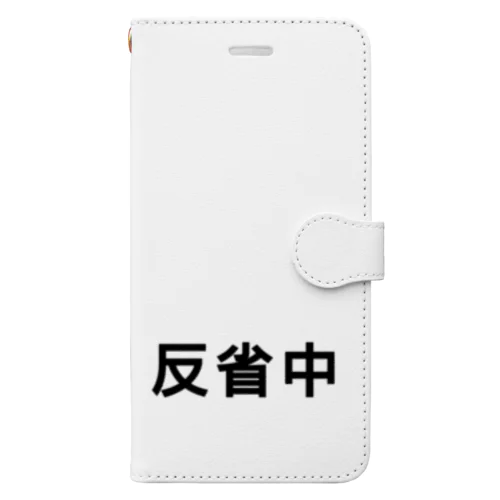 反省 後悔 手帳型スマホケース